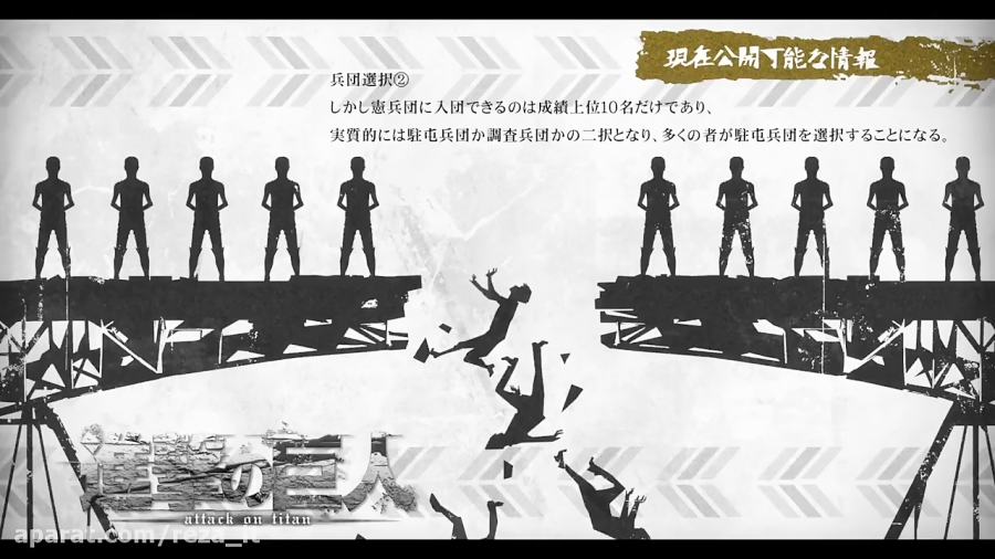 نبرد با تایتان ها - فصل 1 قسمت 16 - دوبله فارسی